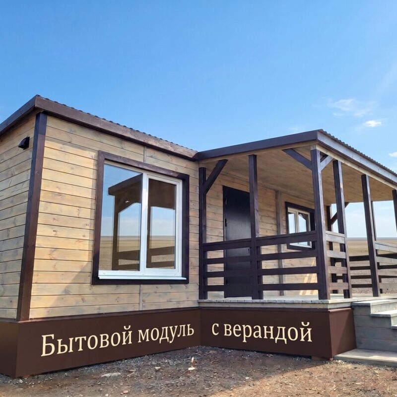 Бытовой модуль 8м с верандой 5м